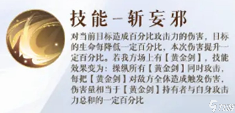 如鸢安期有什么技能 如鸢安期技能机制解析一览