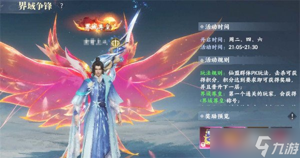 灵妖劫PVP怎么玩 PVP玩法介绍