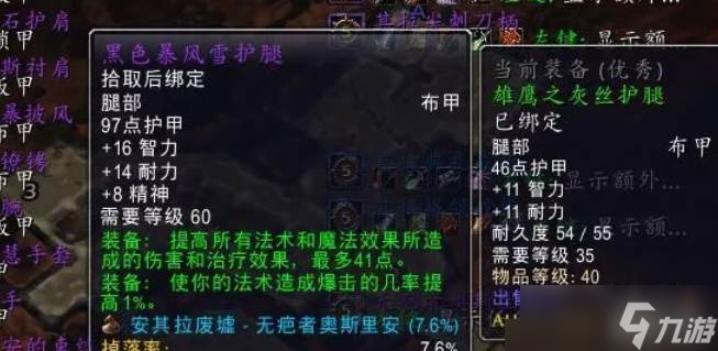 魔兽世界狮肉掉落