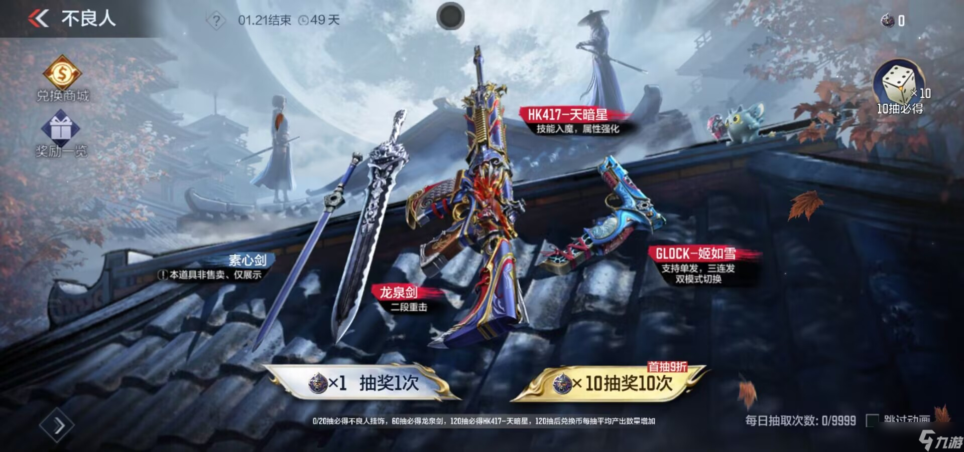 参见大帅!穿越火线枪战王者HK417-天暗星的深度测评,它来了!