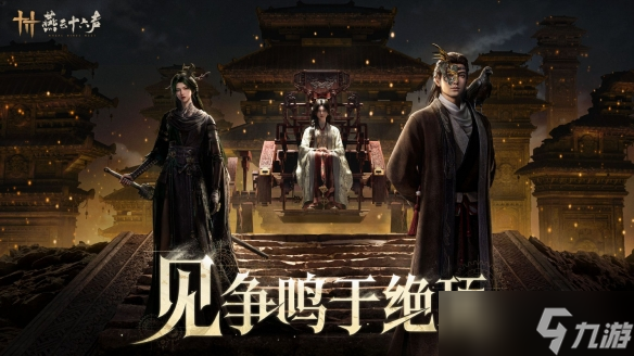 《燕云十六声》海外上线玩家破900万,团队誓言守初心