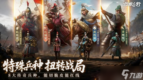 九牧之野周瑜阵容搭配推荐