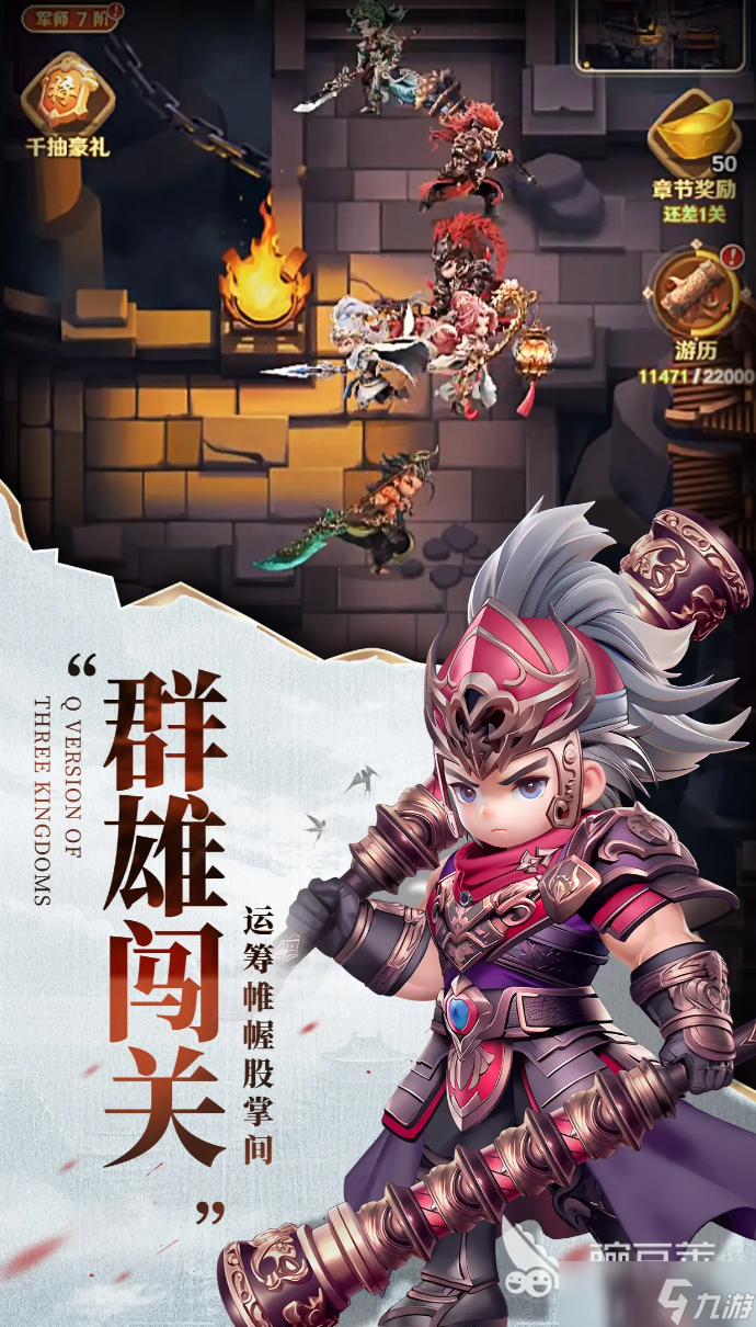 巨神军师新手入门阵容推荐 巨神军师推图最强组合分享