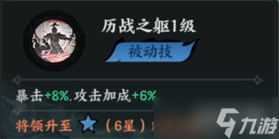 百战群英周泰怎么培养 周泰养成攻略