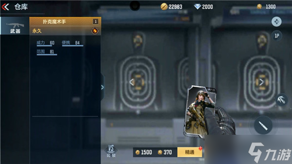 穿越火线魔术扑克手怎么获取 穿越火线魔术扑克手强度解析