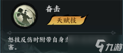 百战群英周泰怎么培养 周泰养成攻略