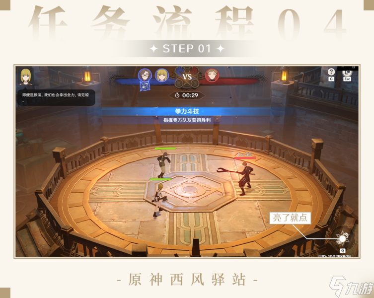 原神原神·任务丨智勇双拳+畅饮枫达成就