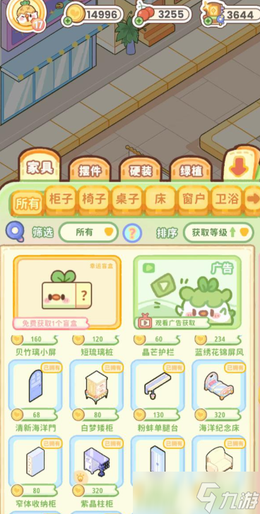 菜鸡梦想家在哪里预约 菜鸡梦想家预约下载链接截图