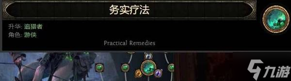 《流放之路2》0.4新玩法与职业平衡介绍 第四赛季哪个职业强