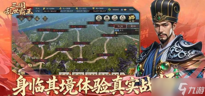 三国乱世霸王开荒阵容有什么-强力开荒阵容搭配推荐