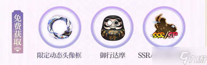 阴阳师「梦境篇」前瞻内容速报