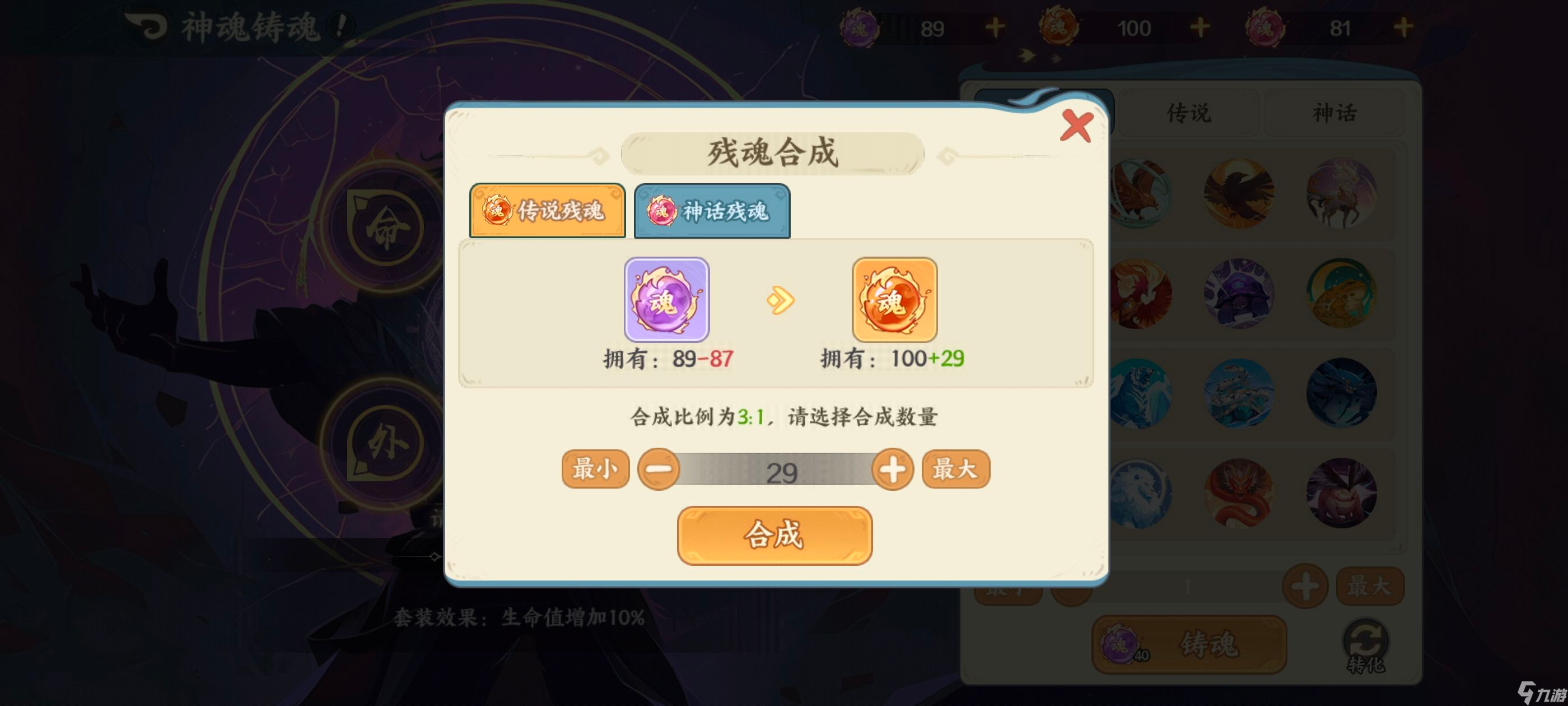 《山海幻境》神魂攻略