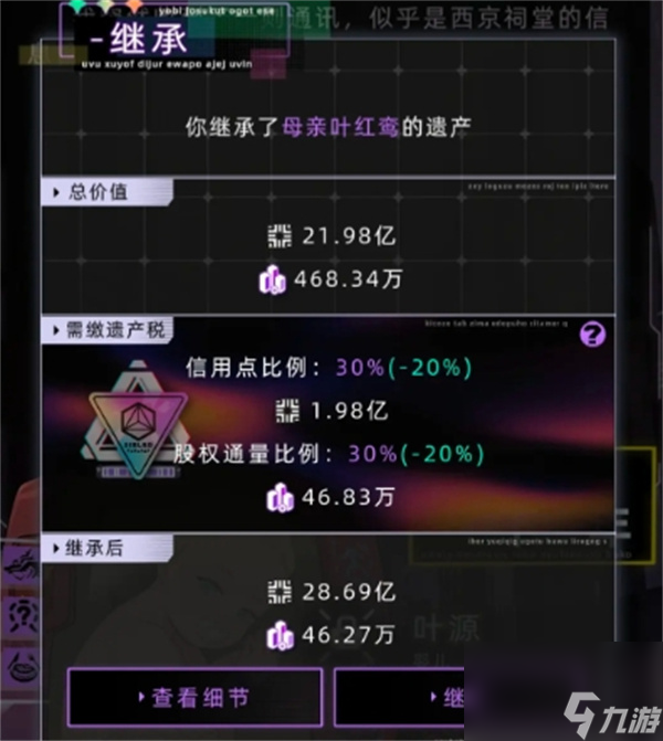 未来人生股权通量突破上限方法分享