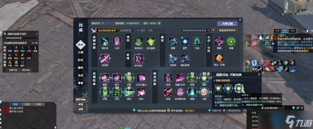 逆水寒素心治疗全方位攻略:从萌新到高手的进阶指南