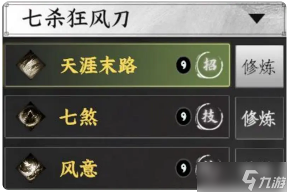 下一站江湖2刀法怎么获得-刀法获取及搭配推荐