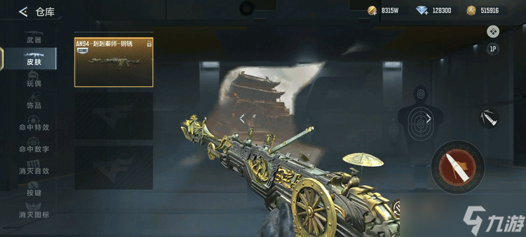 十周年武器皮肤赏析:CF手游M4A1-仲达-烽火连城、AN94-赳赳秦师-铜锈