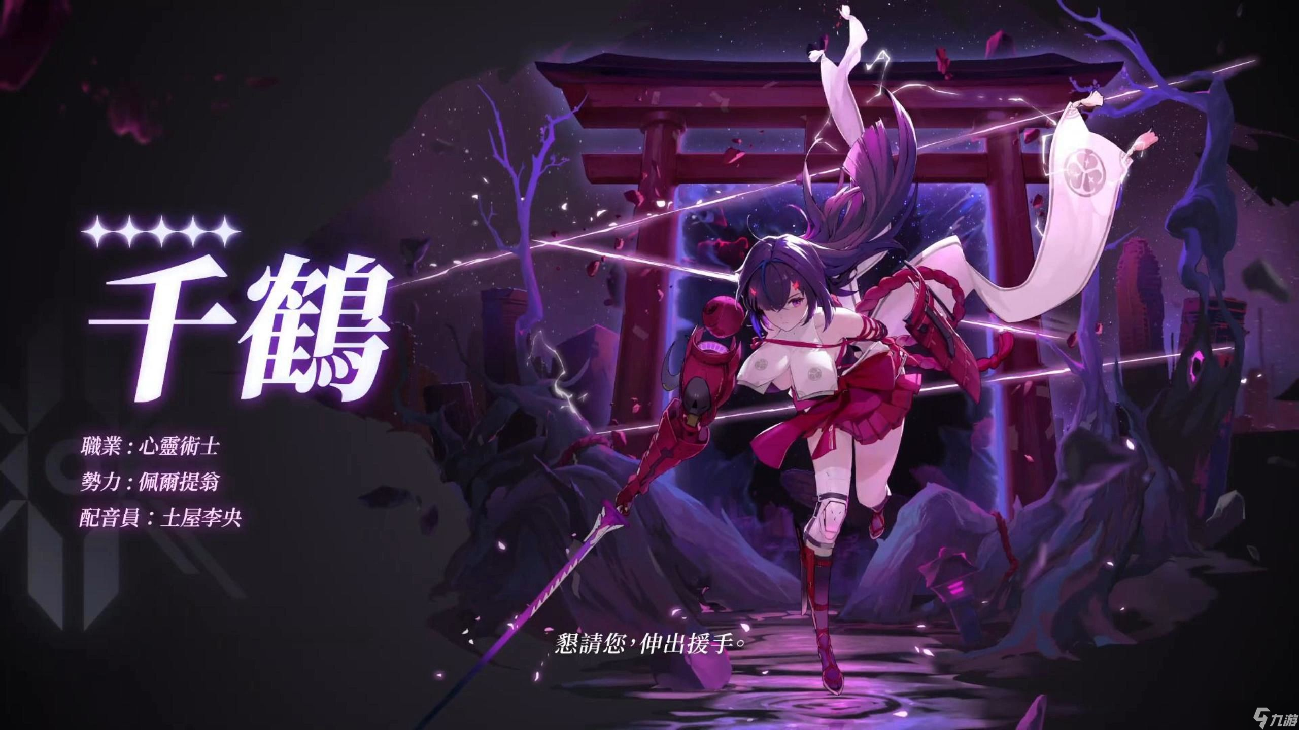 卡厄思梦境千鹤怎么玩 截图