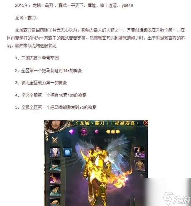 御龙在天永久时装获取方法是什么?