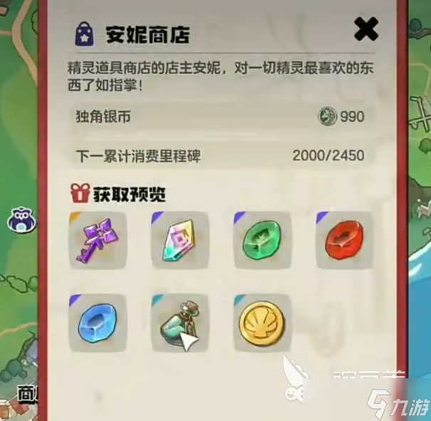 洛克王国世界魔法粉尘获取教程 洛克王国世界魔法粉尘如何获取