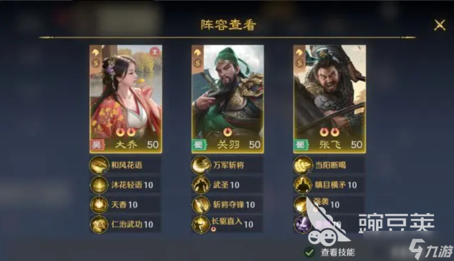 九牧之野大乔阵容怎么搭配 九牧之野大乔阵容推荐