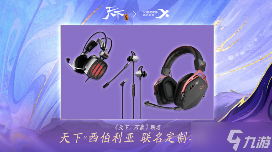 《天下:万象》12月17日全平台开启 前瞻发布会海量干货内容抢先知晓