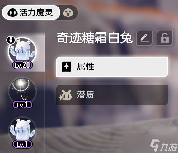 《二重螺旋》魔灵系统全解析