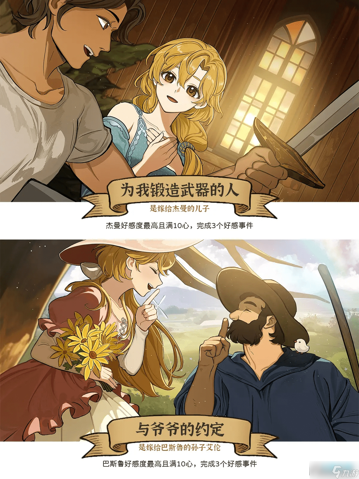 火山的女儿单人感情线结局大汇总图文最新