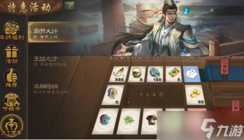 三国杀天工宝库势鲁肃值得抽取吗