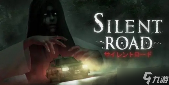 第一人称心理恐怖新作《Silent Road》计划登陆steam！