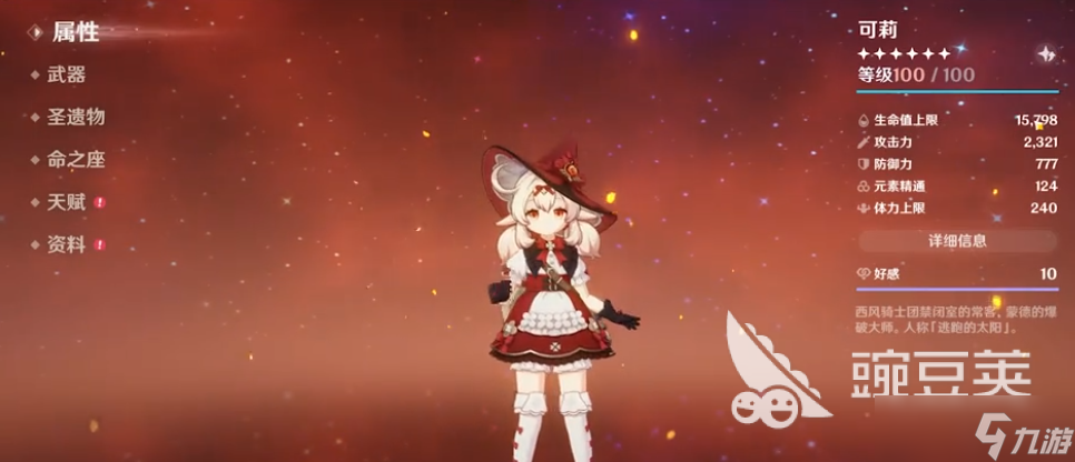 原神可莉绘想游迹怎么过 原神可莉绘想游迹过关指南