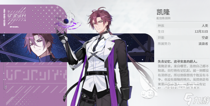 卡厄思梦境哪个角色强 卡厄思梦境手游角色分享