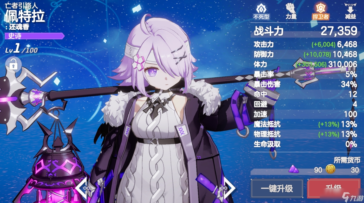 空灵诗篇测试版下载方法一览 空灵诗篇测试版怎么下载截图