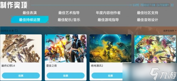 周年庆遇上TGA提名，什么才是千万玩家之选的含金量 截图