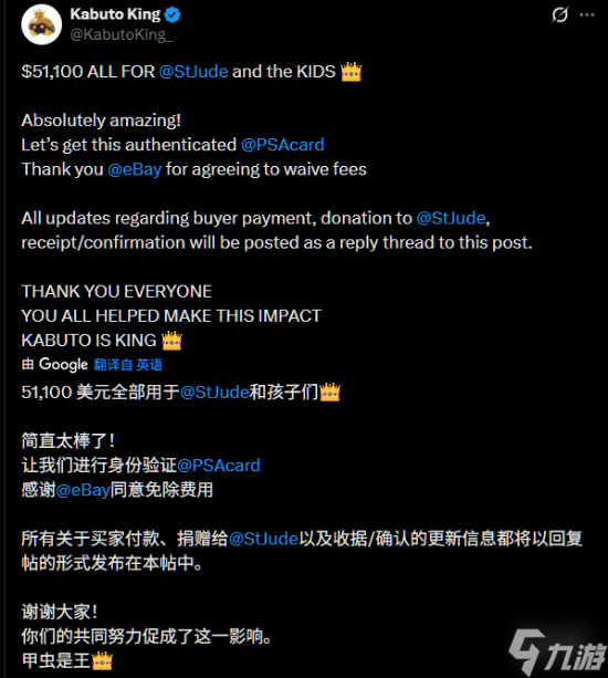 你敢信?一张7元的亲签宝可梦卡竟拍出36万天价善款!