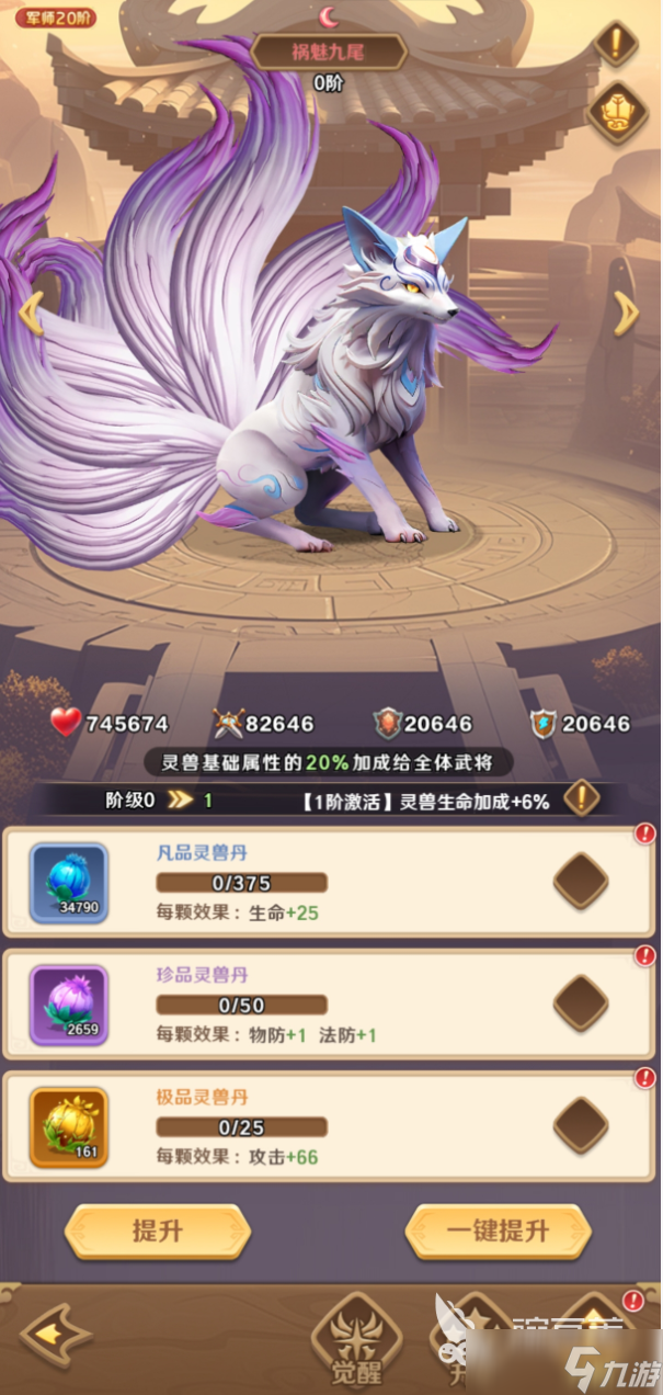 巨神军师前期用什么灵兽 巨神军师前期灵兽的选择推荐