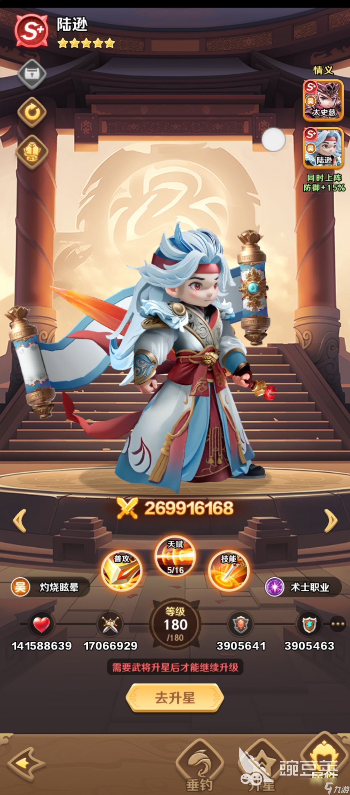 巨神军师吴国阵容搭配推荐 巨神军师吴国阵容怎么搭配