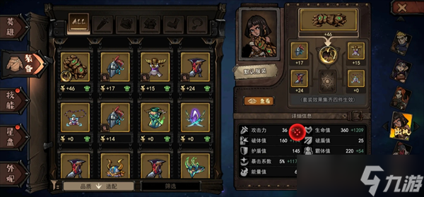 魔灵武士拳妹萨拉通关攻略