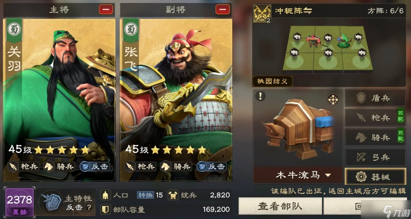 九牧之野桃园枪队玩法详解