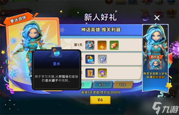 酋长你别跑圣水怎么获得 圣水获取攻略