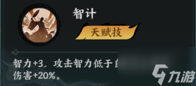 百战群英贾诩培养攻略