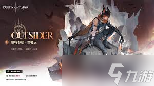 二重螺旋奥特赛德怎么玩