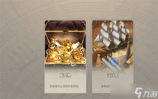 大航海时代起源爵位需要多少声望 爵位所需声望一览