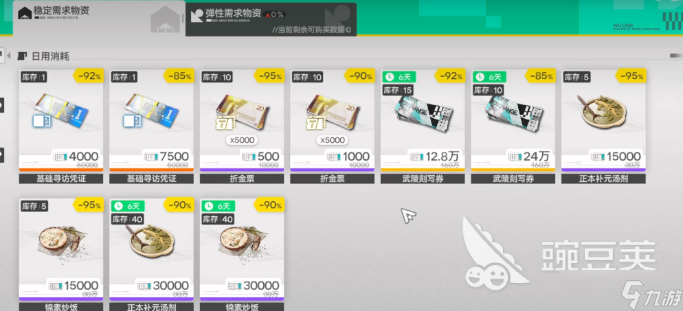 明日方舟终末地刻写券如何获取 明日方舟终末地刻写券获取方法