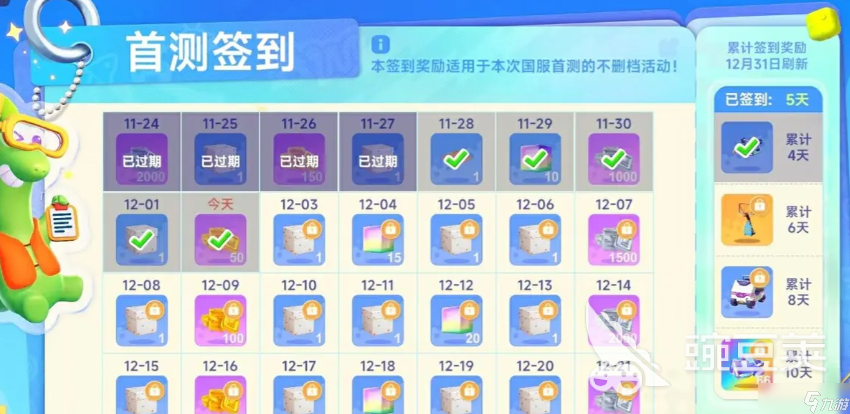 星绘友晴天每日心愿怎么完成 星绘友晴天每日心愿完成方法一览