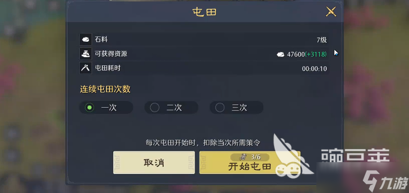 九牧之野资源分配一览 九牧之野手游资源如何分配