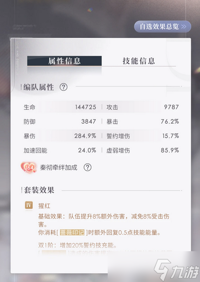 恋与深空开放轨道290自动过关攻略