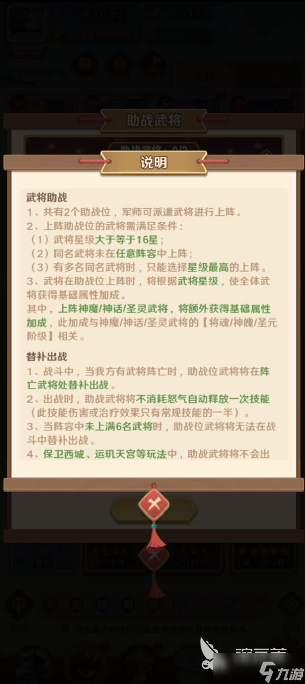 巨神军师助战英雄攻略 巨神军师助战英雄怎么玩