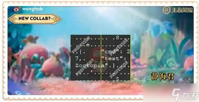 王者荣耀疯狂动物城联动确定，8皮肤排队上线