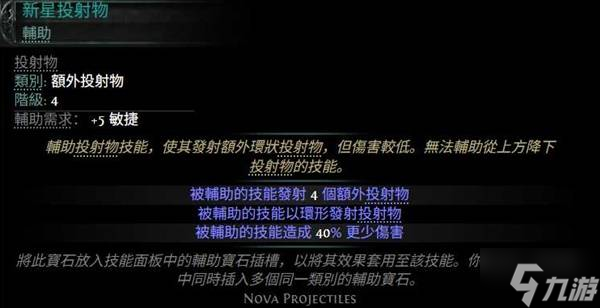 《流放之路2》0.4新玩法与职业平衡介绍 第四赛季哪个职业强