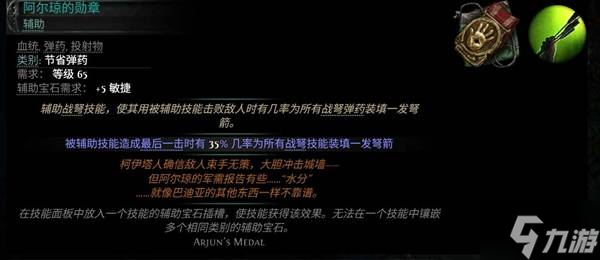 《流放之路2》0.4新玩法与职业平衡介绍 第四赛季哪个职业强